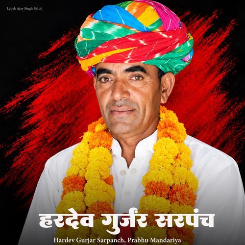 Hardev Gurjar Sarpanch