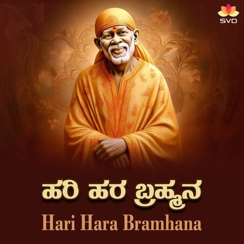 Hari Hara Bramhana