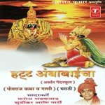 Hatt Ambabaaicha (Potraj Katha  Gaani (Marathi)