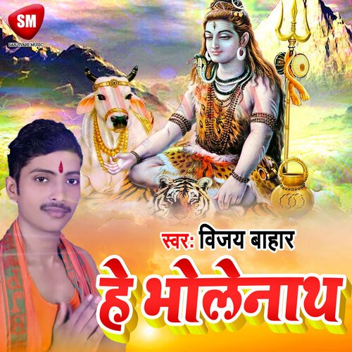 He Bholenath