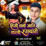 Hieo Sharma Jiti Karbo Ragdari