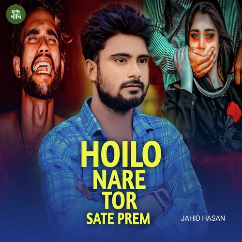 Hoilo Nare Tor Sate Prem