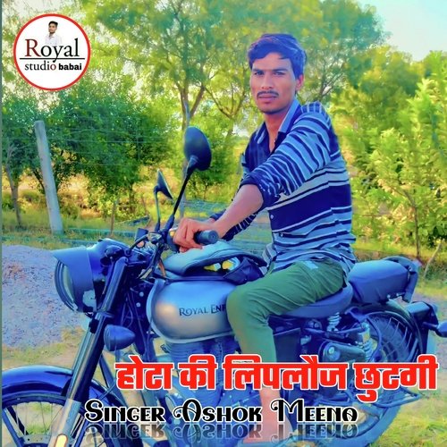 Hota Ki Liploz Chutagi