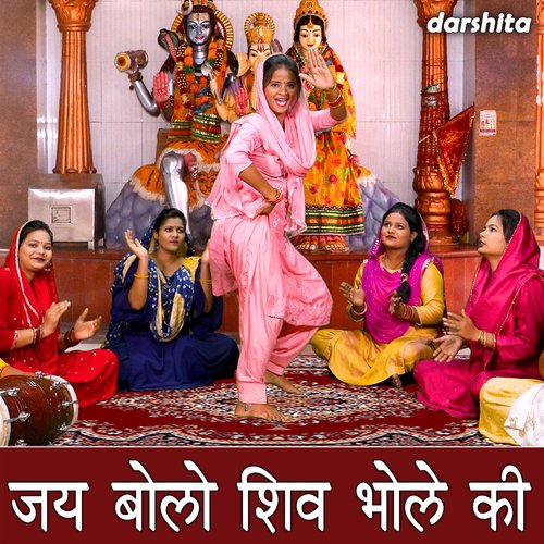 Jai Bolo Shiv Bhole Ki