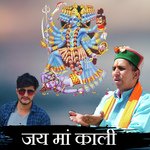Jai Maa Kali