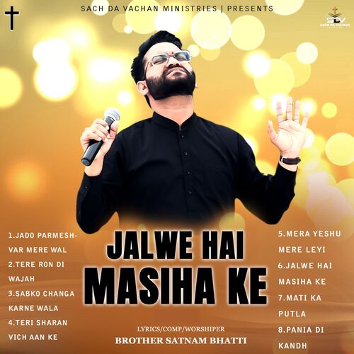 Jalwe Hai Masiha Ke (VOL-2211)