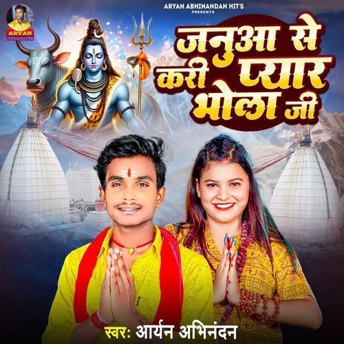 Janua Se Pyar Kari Bhola Ji