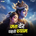Jara Der Thahro Shyam