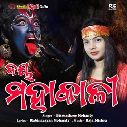 Jay Mahakali-QxwJCUVbUn8