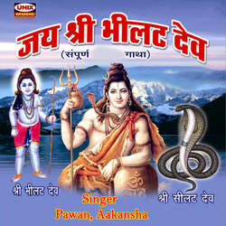 Jay Shree Bhilat Dev (Part-1)-BRs6c018TVE