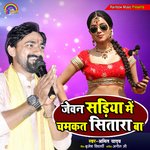 Jewan Sadiya Me Chamkat Sitara Ba