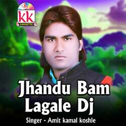 Jhandu Bam Lagale Dj-QFAhW0xRYWU