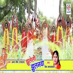 Nache Bhakta Kamar Hilake