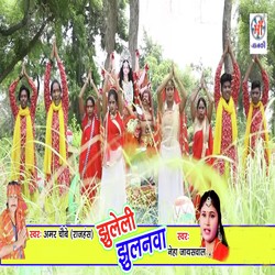 Nache Bhakta Kamar Hilake