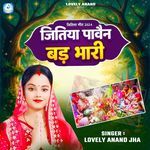 Jitiya Pavain Badh Bhari