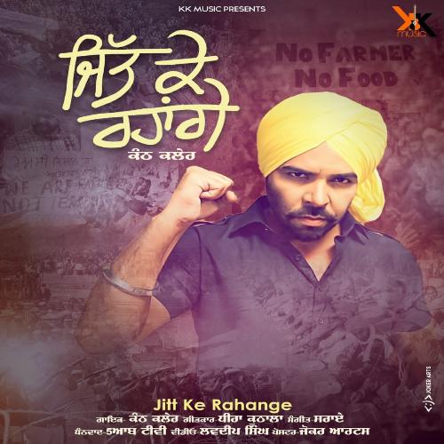 Jitt Ke Rahange_poster_image