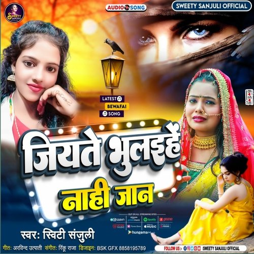 Jiyte Bhulaihe Nahi Jan (Bhojpuri songs)