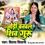 Jodi Banwal Shiv Guru