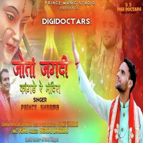 Jotan jagdi kangre Re Mandra