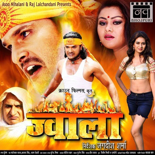 Jwala - Khesari Lal Yadav, Khushbu Jain - Download or ...