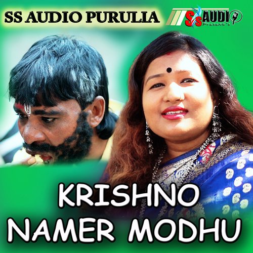 KRISHNO NAMER MODHU