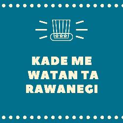 Kade Me Watan Ta Rawanegi