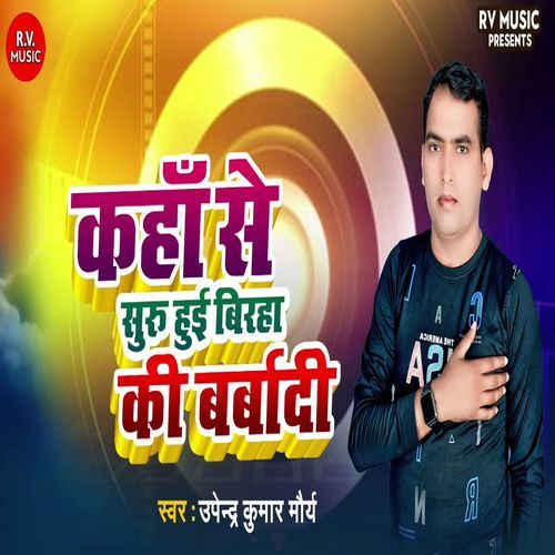 Kaha Se Suru Hui Birha Ki Barbadi