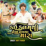 Kai Kalam Thi Lekh Lakhya Mara