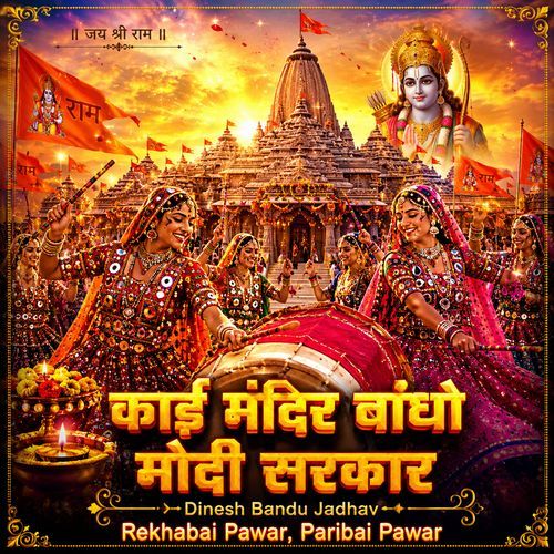 Kai Mandir Bando Jordar Modi Sarkar (Live)