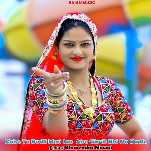 Kaise Tu Badli Meri Jan Aise Girgit Bhi Na Badle