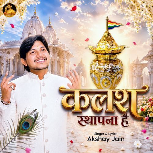 Kalash sthapna hai
