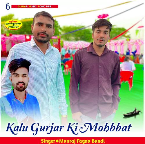 Kalu Gurjar Ki Mohbbat