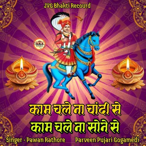 Kam Chale Na Chandi Kam Chale Sone Se