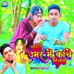 Kanche umar me kanche dilwa