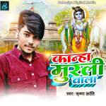Kanha Murli Wala