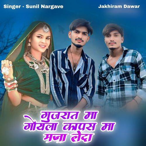 Kapas Ma Masti Kariya