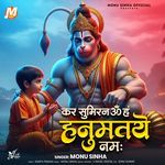 Kar Sumiran Om Hn Hanumataye Namah