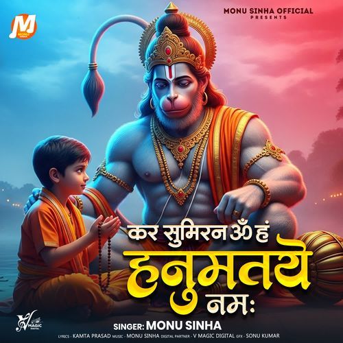 Kar Sumiran Om Hn Hanumataye Namah