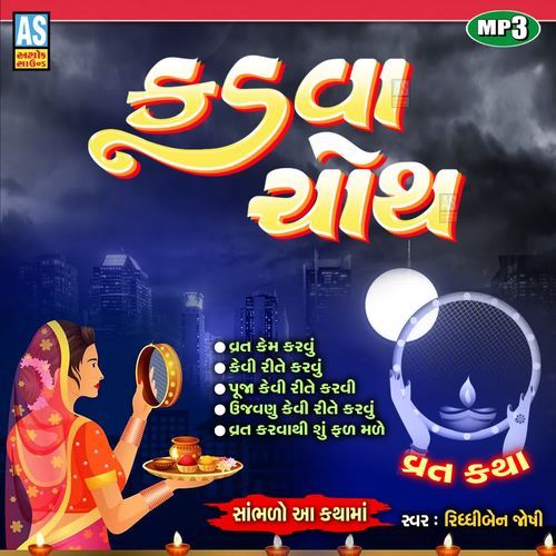 Karwa Chauth Vrat Katha