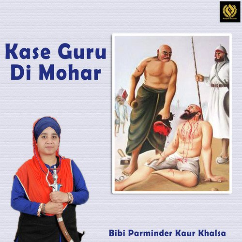 Kase Guru Di Mohar