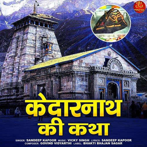 Kedarnath Ki Katha