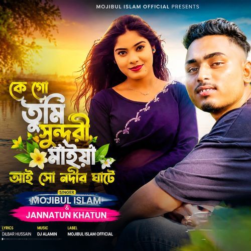 Kego Tumi Sundhori Maiya Aisho Nodir Ghate