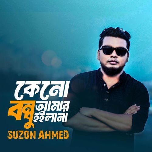 Keno Bondhu Amar Hoila Na