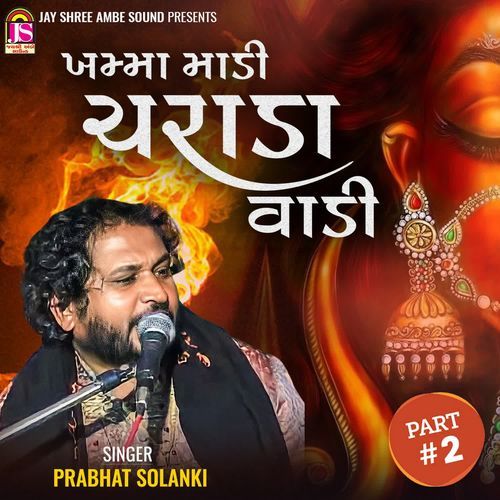 Khama Madi Charadavadi 2