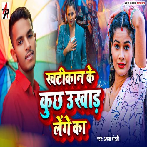 Khatikan Ke Kuchh Ukhar Leb Ka