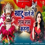 Khatu Wale Se Ram Ram Kehna