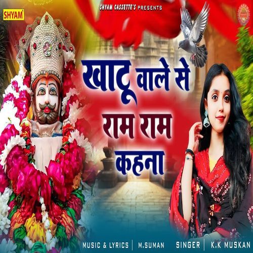 Khatu Wale Se Ram Ram Kehna
