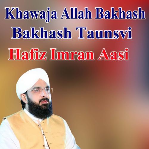 Khawaja Allah Bakhash Taunsvi