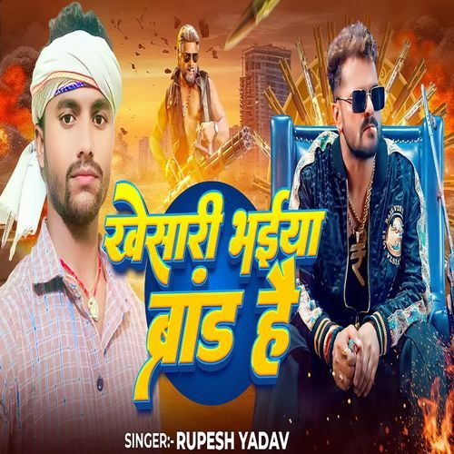 Khesari Bhaiya Brand Hai