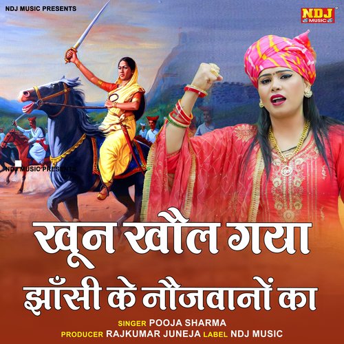 Khoon Khaul Gaya Jhansi Ke Nau Jawano Ka